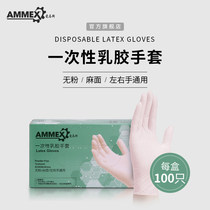 Aimas disposable gloves latex thickened durable rubber food grade kitchen special laboratory industrial cleaning