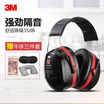 3M soundproof earmuffs for sleep professional noise reduction students learn to sleep industrial noise reduction artifact mute earphones