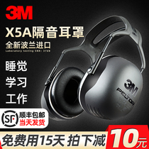 3M soundproof earcups for sleep with professional anti-noise reduction sound learning to sleep special anti-noise artifact mute headset X5A