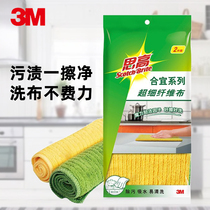 3m high microfiber wipe cloth housework cleaning absorbent thickened kitchen not easy to dip oil dishwashing cloth