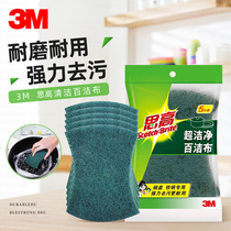3M SCCO cleaning cloth Kitchen household dishwashing washing pot artifact Catering cleaning wipe cloth decontamination durable non-stained oil