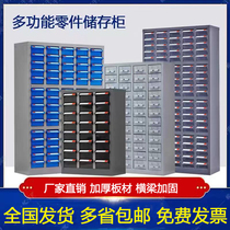Parts storage cabinet 75 100 extraction hardware accessories tool screw cabinet electronic components sample material tool cabinet