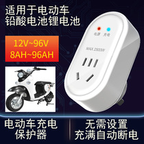 Electric vehicle charging protector household smart battery anti-overcharge timer battery full automatic power off socket