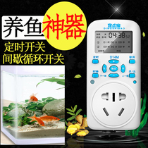Fish tank timing switch controller aquarium light filter pump cycle timer power timing smart switch socket
