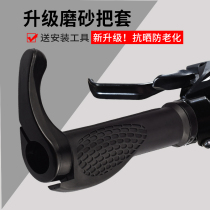 Bicycle handle cover mountain bike handle bicycle handle cover rubber handle riding anti-skid handle cover accessories