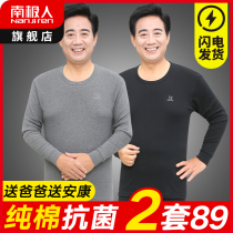 Mens warm underwear full pure cotton sweatshirt for elderly autummy pants Autumn pants suit Spring and autumn slim line clothing line pants