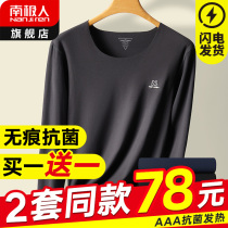 South Pole No Marks Warm Underwear Mens Thin winter Gardend fever Autumn Clothes Pants Autumn Pants One Suit of constant temperature