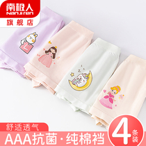 Childrens underwear womens cotton antibacterial gear flat angle does not clip PP female middle and big Children 13 Cotton Four Corners 12 year old girl shorts