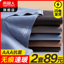 South Pole No Marks Warm Underwear Mens Thin winter Gardenting Derong Autumn Clothes Pants Autumn Pants Suit Derby Fever