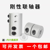 Engraving machine Rigid coupling D25L40 Clamping coupling Stepper servo motor High torque ball screw