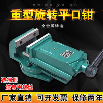 Milling machine Flat mouth pliers Drilling pliers Industrial-grade vise Precision vise fixture for heavy-duty rotary machine