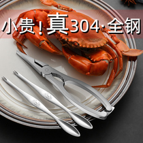 304 stainless steel crab eating tools three sets of crab eight pieces household peeling crab pliers crab pliers crab clamp removal hairy crab