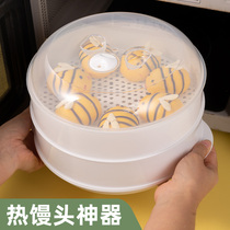Microwave oven special steamer heating container steamer heating container steamer household steamer supplies bowl water steamed hot steamed bread artifact