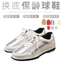 Xinrui bowling supplies high-quality bowling shoes left and right feet change soles CS-01-08
