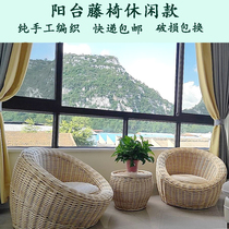 Balcony rattan lazy sofa chair tatami wicker chair creative leisure balcony bedroom single double three sofa