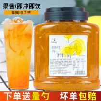 Shihuang honey grapefruit tea lemon passion fruit tea sauce 1 5KG milk tea shop dedicated commercial jam canned