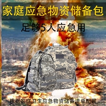 War readiness backpack vehicle epidemic prevention Jinan government with small package protection strategic materials national standard supplies people