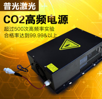 Hongyuan Mingyu CO2 laser power supply 40W50W60W80W100W150W120 universal engraving and cutting machine accessories