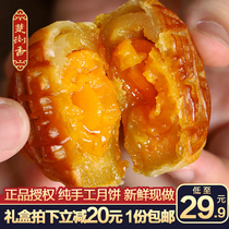Moon cake brother egg yolk lotus seed five-type pure hand-made bulk Cao Egypt authentic old Changsha nest moon cake