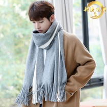 Scarf men winter Korean version of Joker simple new mens scarf wool knitting long young student bib