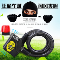 Taiwan Youli Bicycle lock Anti-theft lock Alarm lock Cable lock Mountain bike lock Riding equipment accessories lock