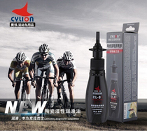 Sailing bicycle ceramic wet chain oil mountain bike road car lubricating oil dustproof and waterproof