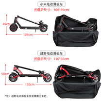 Electric scooter bag Xiaomi folding scooter contained loading bag Hand double shoulder subway commuter Hand carrying bag