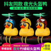 Luminous electric car bicycle little yellow duck with helmet duck tremble sound duckling riding light electric car small yellow duck