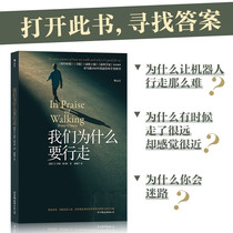 Why do we walk Shane China Friendship Publishing Company Xinhua Bookstore genuine books