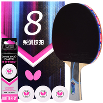 Japanese butterfly table tennis racket 8 star Fang carbon base plate Butterfly King rubber eight star single shot finished shot