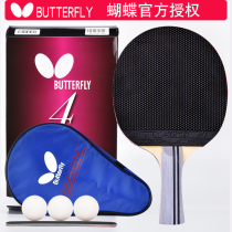 Butterfly table tennis star Samsung four double-sided zheng fan jiao skin cheng pin pai pen-hold beginner single horizontal position