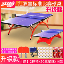 Red Double Happiness Table Tennis Table Indoor Household Standard Competition Size Rainbow Table Tennis Table Foldable T2828