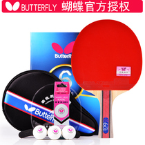 Butterfly table tennis racket 4 stars 5 Stars 6 stars Beginner shot finished shot Butterfly King four five six stars straight shot