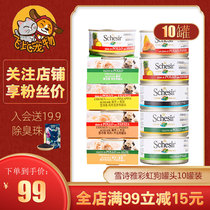 Schesir snow Shiya rainbow dog canned staple food cans into puppies mixed rice snacks Teddy wet food 150g * 10 cans
