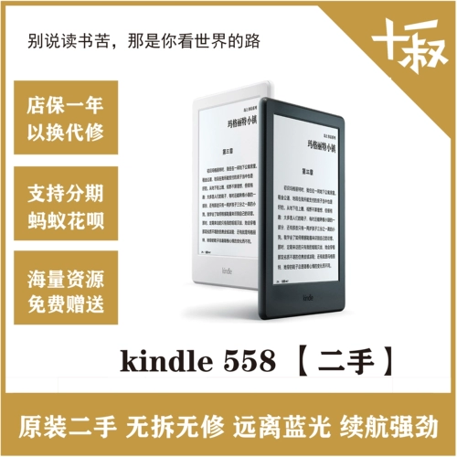 Второй -Художник Kindle558 E -Book 499 Версия для защиты глаз Reader Version KPW23 Молодежная версия Kindle1234
