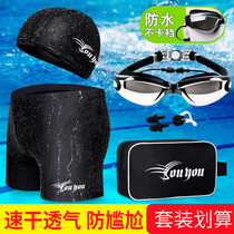 Youyou mens swimming trunks five sets of flat angle plus size fattening quick-drying swimming trunks swimming goggles swimming cap swimming equipment