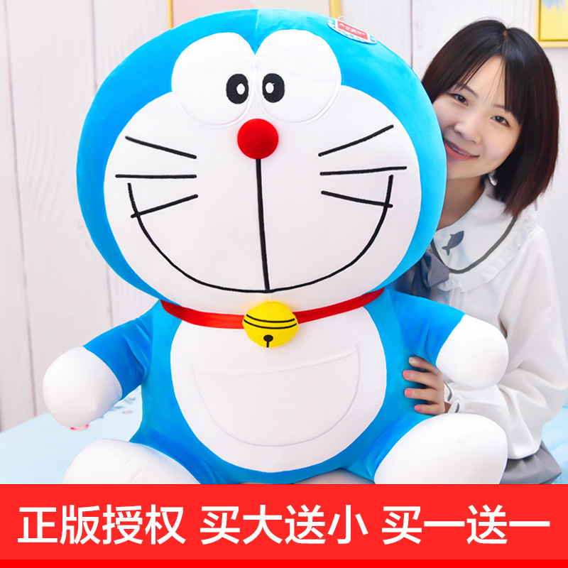 Genuine Doraemon Doll Ding Cat Plush Toy Machine Cat Doll Birthday Gift for Girls