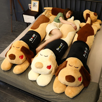 Cute dog plush toy doll boy boy and girl bed long pillow doll birthday gift
