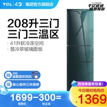 TCL 208 liters three-door refrigerator household glass panel small energy-saving rental dormitory
