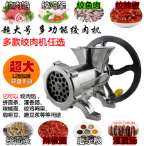 Manual household sausage sausage machine meat grinder hand-shaking chicken rack machine chop chili sauce and glutinous rice Babs loading sausage machine B