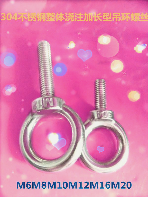 304 stainless steel overall pouring ring screw sheeps eye screw belt screw screw rope lifting M10M12