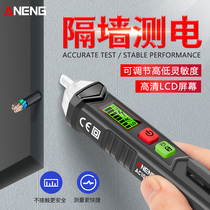 Universal electrical pen Line check breakpoint check test electric pen Multi-function electric pen Intelligent induction household electric pen