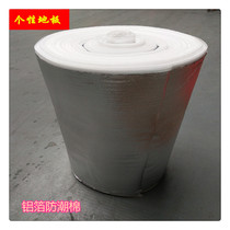 Floor moisture-proof cotton EPE anti-mute cotton Moisture-proof paper protective film
