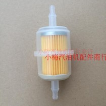 Diesel engine parts 170F 178F 186F 5KW Diesel filter Diesel filter Diesel filter
