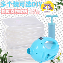 Pumping vacuum compression bag extra large storage bag cotton quilt clothes finishing bag luggage packing oversized clothing bag