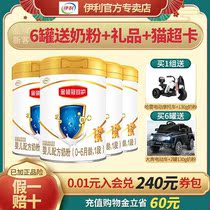 Yili Jin led Guan Zhenxin 1 paragraph milk powder 900g 0-6 month new baby formula official flagship store