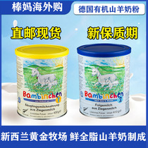 German Bambinchen Blue Planet Infants and Children Elderly Formula Sheep Milk Powder 1 Section 2 400g