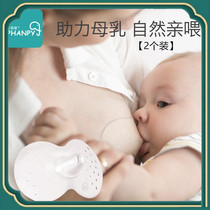 Xiaoya Elephant Nipple Protective Cover Auxiliary Tractor Feeding Milk Shield Anti-Bite Nipple Set Milk Suction Artifact Ultra-thin