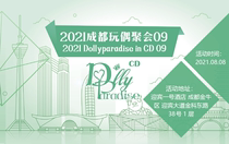 ◆Liqueur BJD◆(physical ticket)Chengdu doll party 09 tickets Chengdu DP8 8 tickets