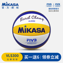 MIKASA MIKASA beach volleyball VLS300 competition Mens and womens No 5 standard training professional